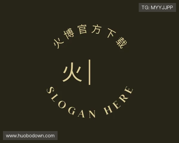 发现火博官方下载
